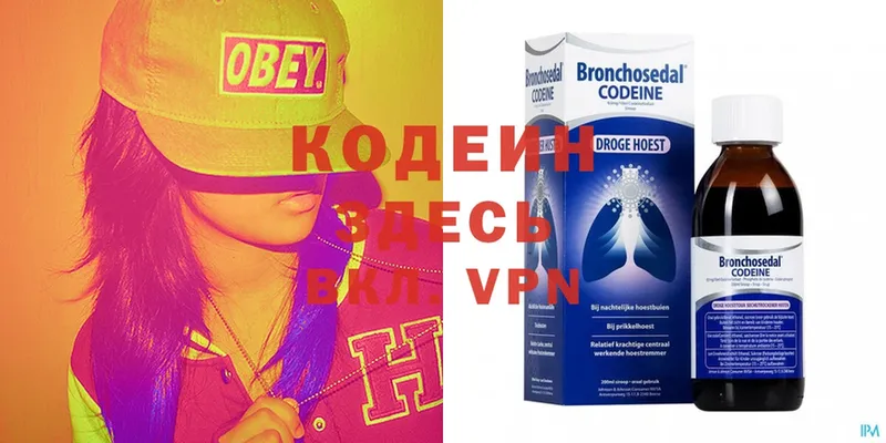 Кодеиновый сироп Lean Purple Drank  Высоковск 