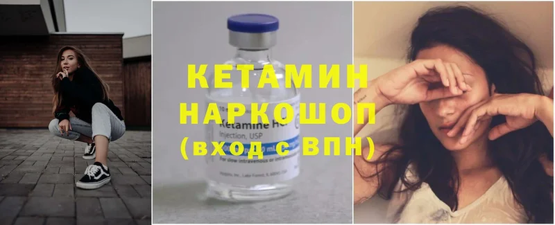 hydra как войти  Высоковск  КЕТАМИН ketamine 