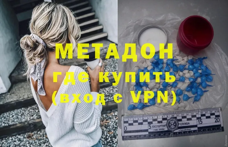 МЕТАДОН VHQ  MEGA как зайти  Высоковск 